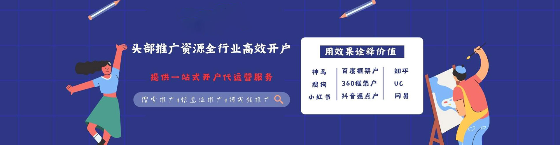 鹤庆sem投放